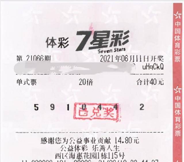 彩票查询表——解析排列五中奖号码的奥秘