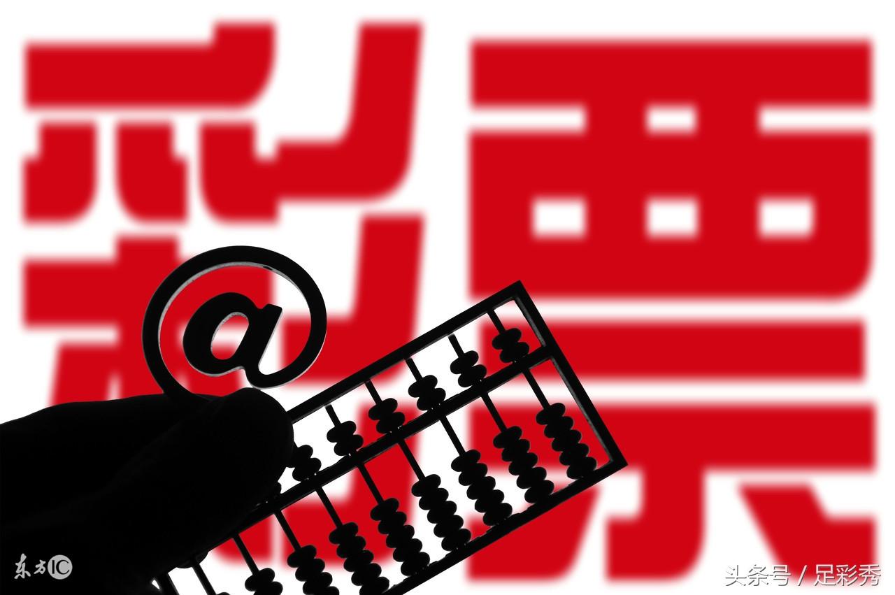 福彩3D彩票开奖记录——揭秘数字背后的幸运与智慧