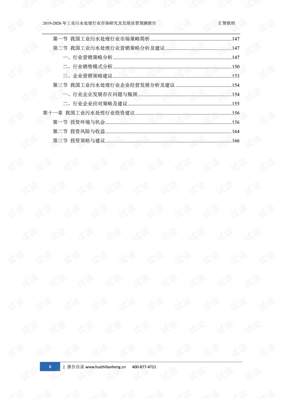 联系我们 第47页