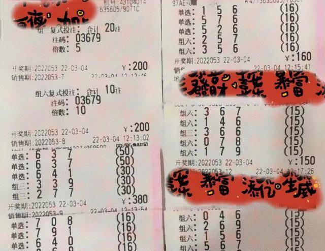 福利彩票