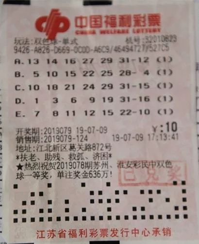 彩票双色球24期揭秘与策略分析