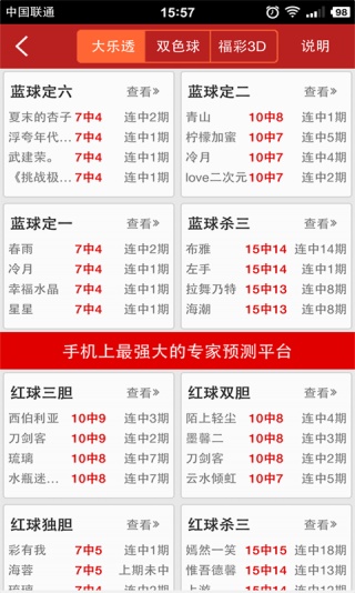 203澳门彩民福音，每日精选开奖结果大全，助你轻松掌握好运密码！2023澳门天天开好彩大全期期准