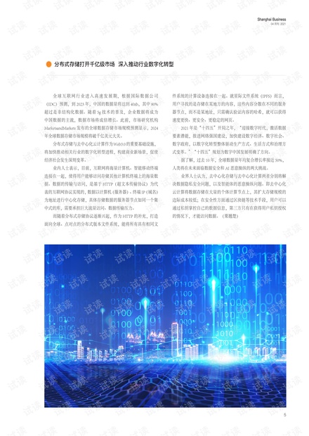 一、引言篇 开启时光隧道，追溯至那神秘的数字世界之谜！二零二一年奥彩开奖结果
