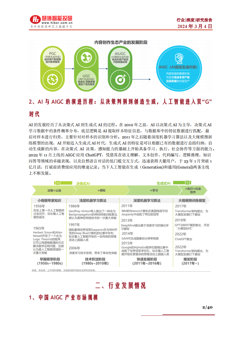 2035年澳门未来展望，新时代的王中王的探索与发现之旅—兼谈资料分析的启示和意义2021年澳门王中王