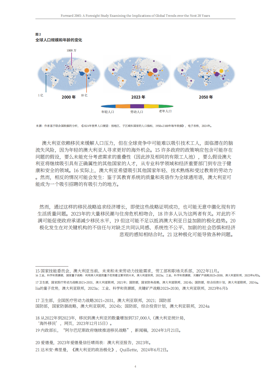 2035年展望，澳门开奖号码的未来预测与探索之旅？一个误解澄清及科学分析的角度解读2025年新澳门开奖号码是多少