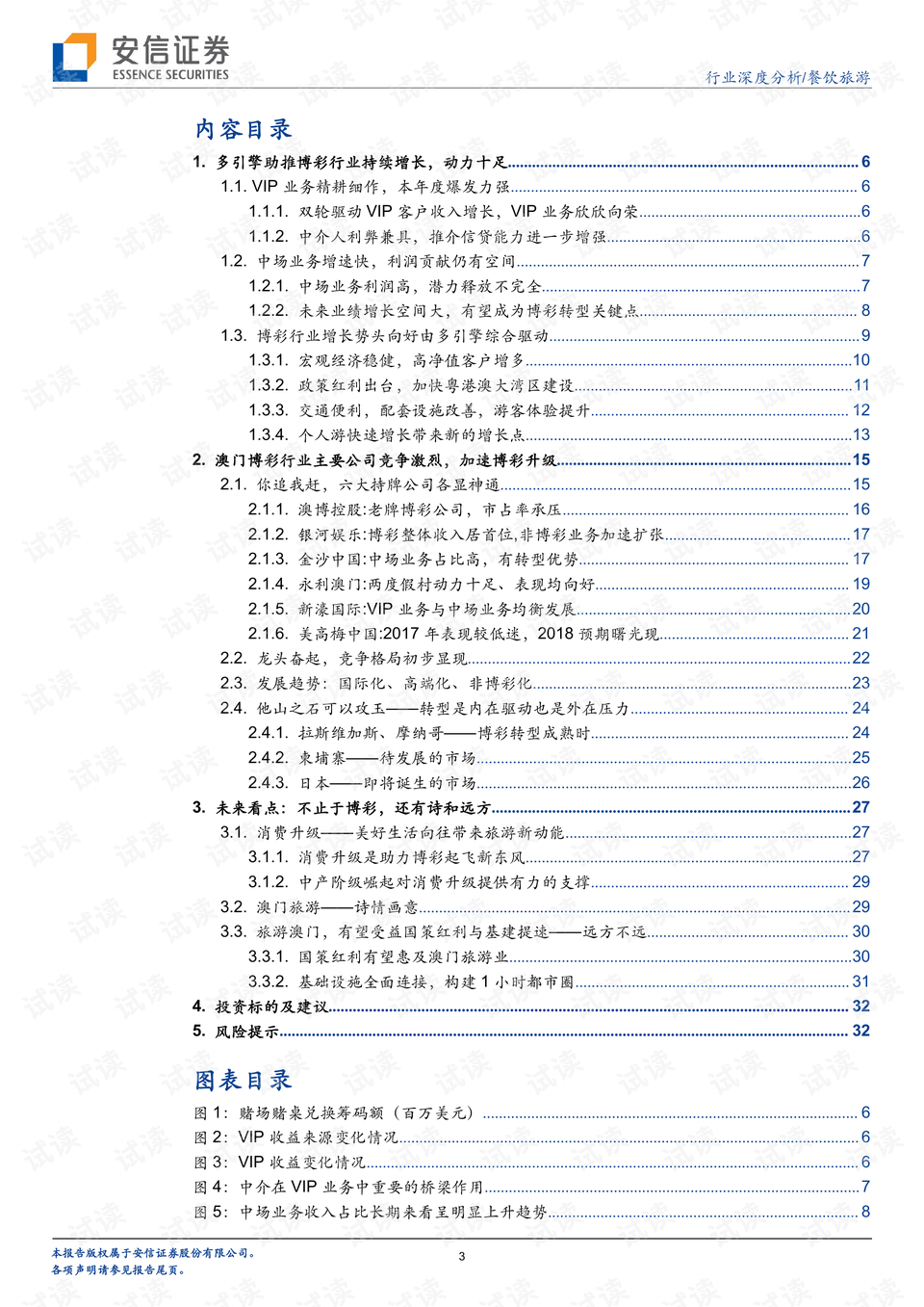 联系我们 第112页