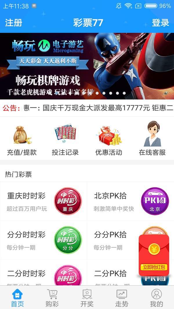 天彩网—数字时代的彩票新篇章
探索与发现网络购票的魅力世界！注，strong>为关键词加粗）天彩网app官方入口