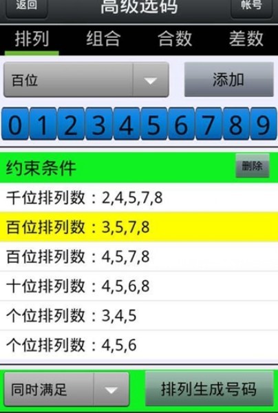 蓝月亮马会精选资料大全期准优势