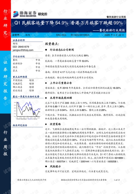 香港信息宝库，最新、最准与全的资料网探索之旅！以XX为例解析其价值所在及使用体验分析报告2020香港最准精选免费资料大全
