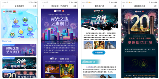 澳门六开彩，2019年回顾与结果查询的便捷方式探索之旅2025澳门特马今期开奖结果是什么