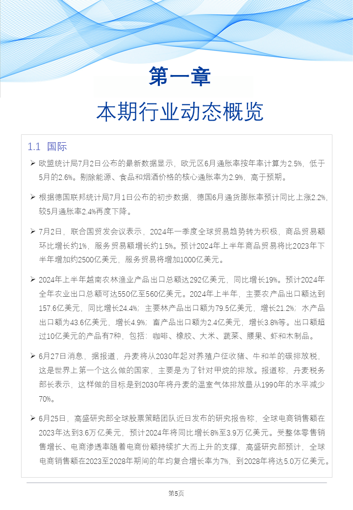 澳门六开彩，2037年最新资料查询与历史回顾分析报告（附详细解读）一、文章标题及引言部分概述4949澳门开奖结果开奖记录2