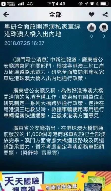 探索澳门天机之每日彩票资讯大公开—从基础到高级的全面解析篇!澳门天天彩六开免费资料自