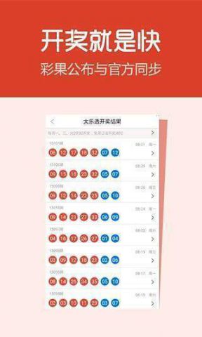 澳门彩开奖结果2024开奖记录查询表排列五七星彩