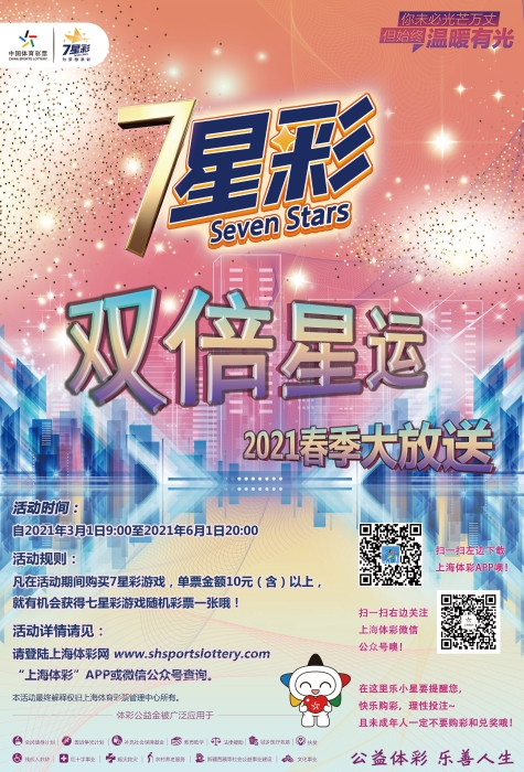 香港今晚六会彩开奖—揭秘幸运之星的诞生时刻！今日特辑，见证梦想成真的瞬间。香港今晚六会彩开奖直播 开奖结果查询34166-