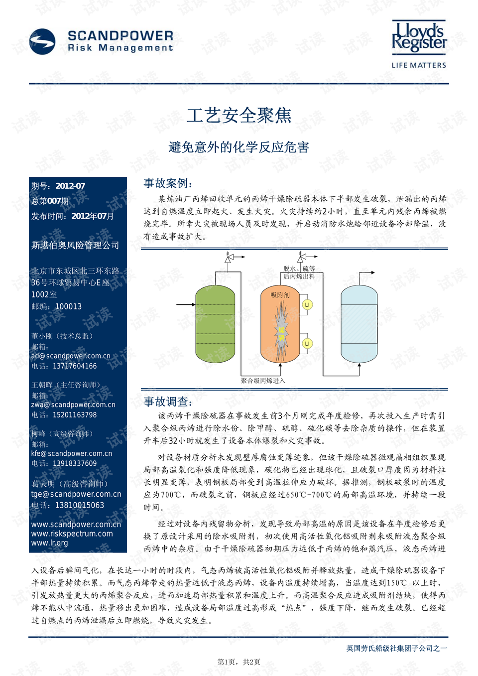 联系我们 第175页