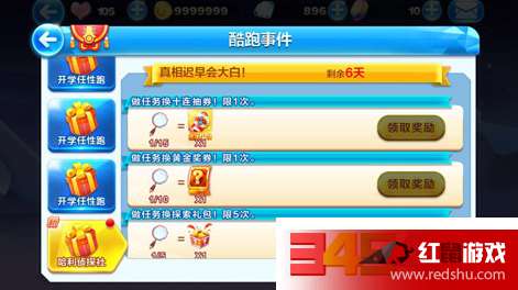 2024新奥历史开奖记录46期天天跑酷