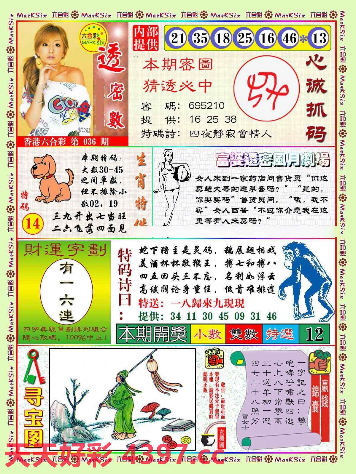 一、引言二四六图片玄机资料文字
