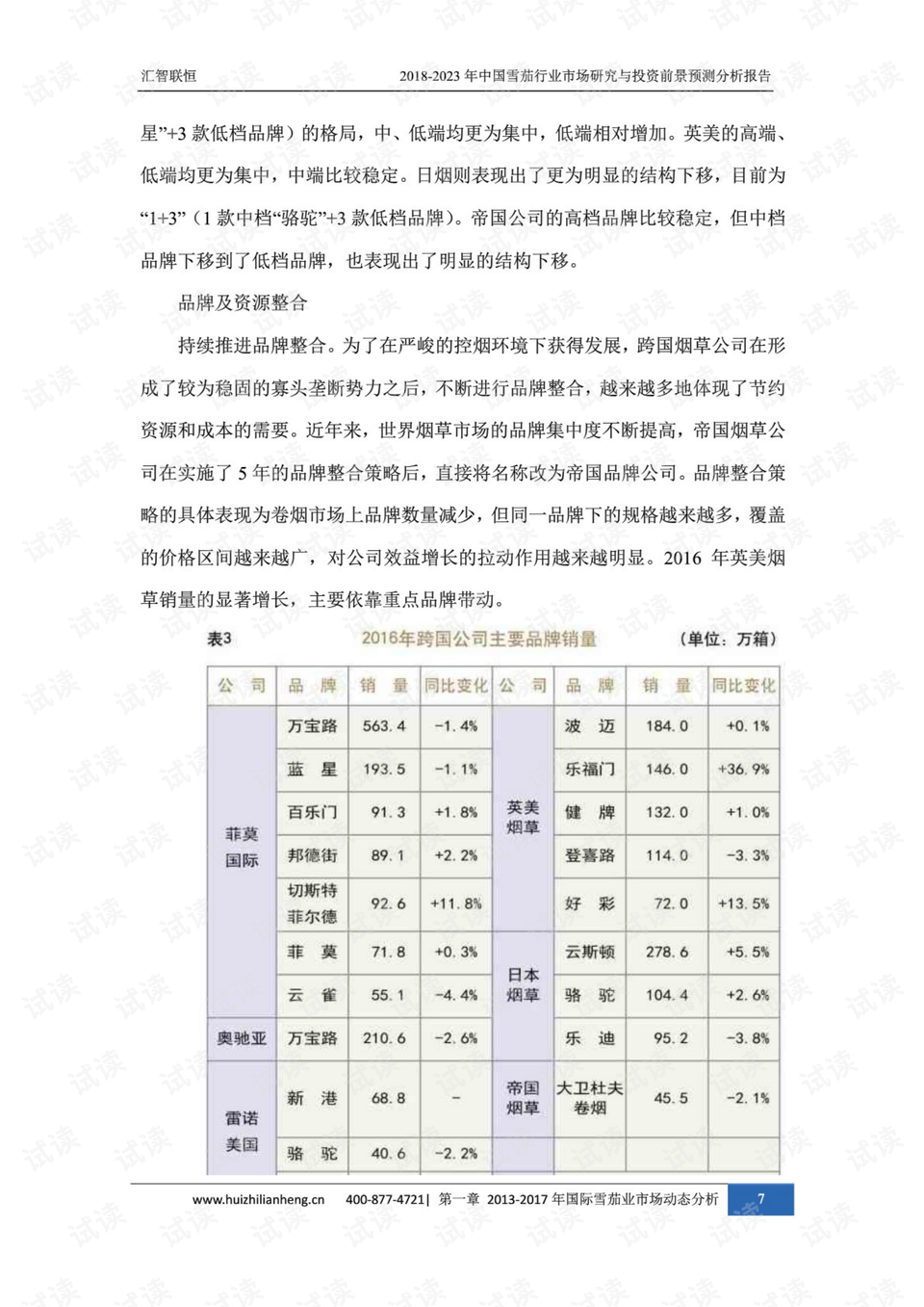 2034年澳门免费资料查询结果解析与展望未来趋势分析报告2024年澳门免费资料查询结果水果奶奶
