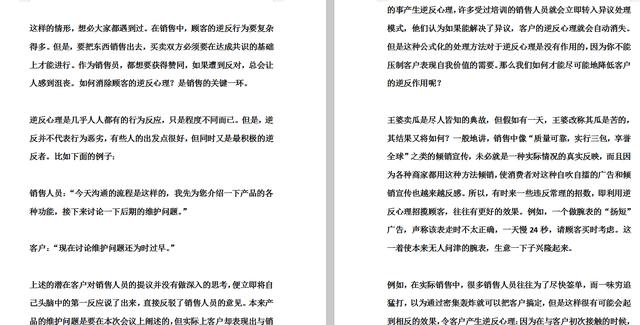 管家婆四肖八码精选资料，揭秘与解读的深度探讨文章标题及内容构想管家婆四肖八码精选资科
