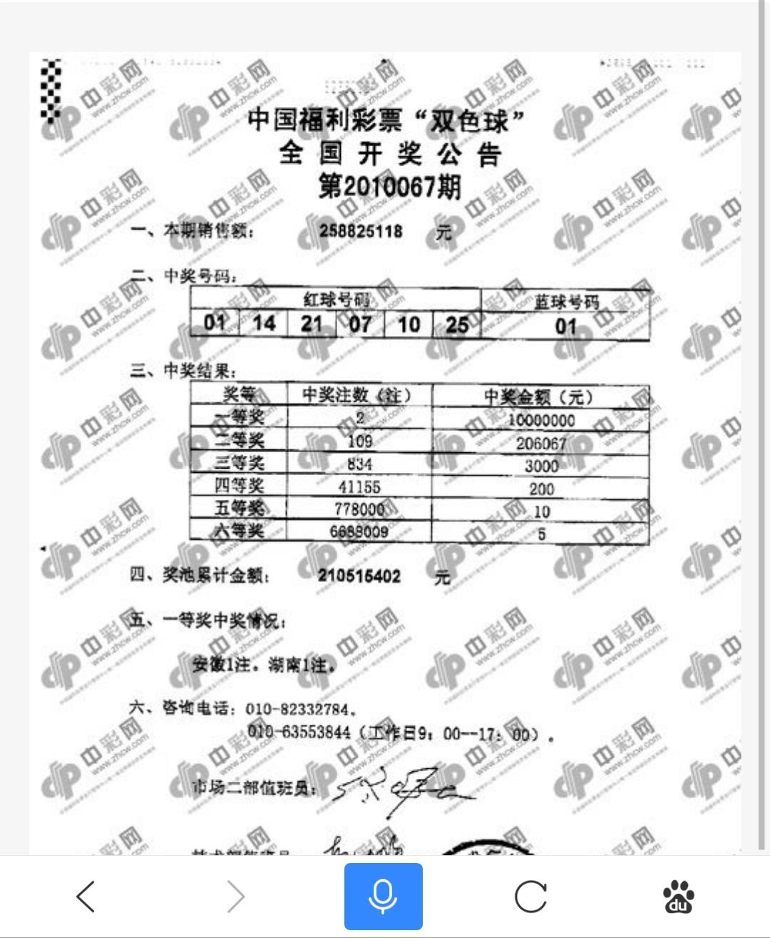 注:本文中提及的开将号碼仅作为示例，不涉及任何实际预测或赌博行为香港今期开奖结果号码现场直播双色球开奖结果