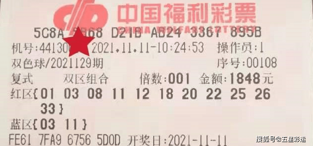 澳门今日开奖结果揭晓，彩民期待与惊喜并存！澳门今天开奖结果出来108期