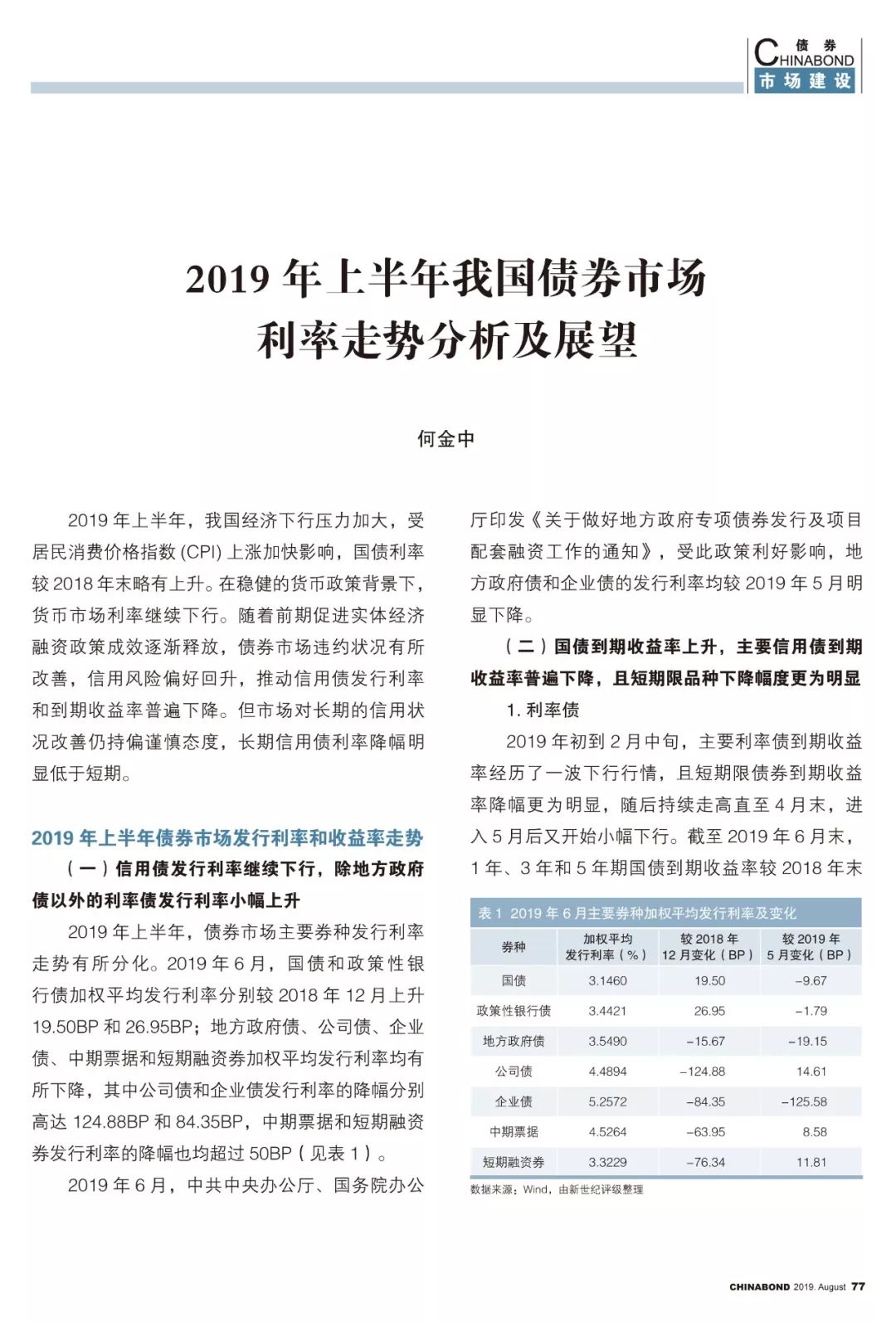 今期澳门开奖结果揭秘与解析，幸运的背后故事和未来展望！文章标题今期澳门开奖结果记录查询表最新