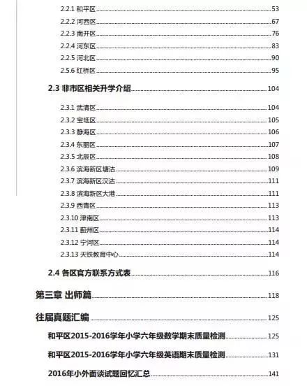 二四六宝典免费资料大全，探索与利用的双重指南二四六宝典资料大全及解释