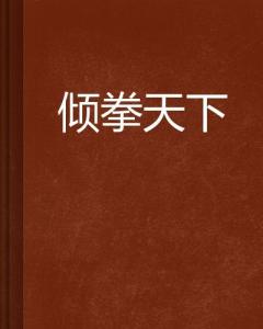 246免费资料大全之天下小说—探索文学的无限魅力与共享资源之路。strong>一、引言246免费资料大全天下小说一百度