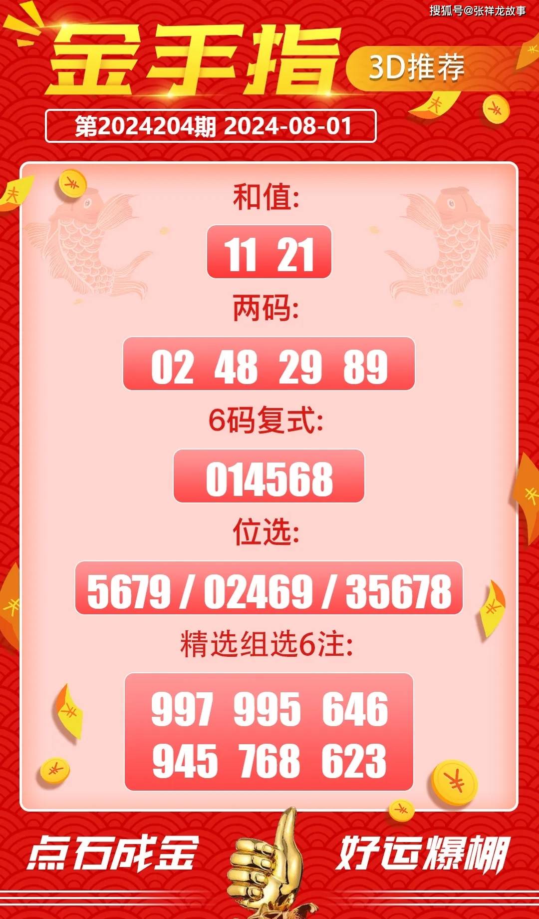 揭秘930好彩，期准免费资料，助你掌握幸运密码！930好彩期期免费期期必中