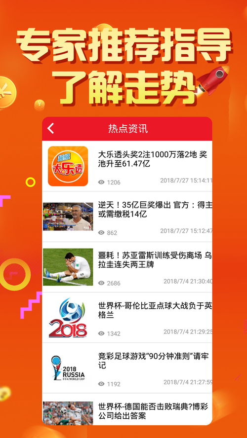 20XX年澳门彩免费资料大全，APP的探索与使用指南（以安全为前提）2022澳门彩免费资料大全下载地址
