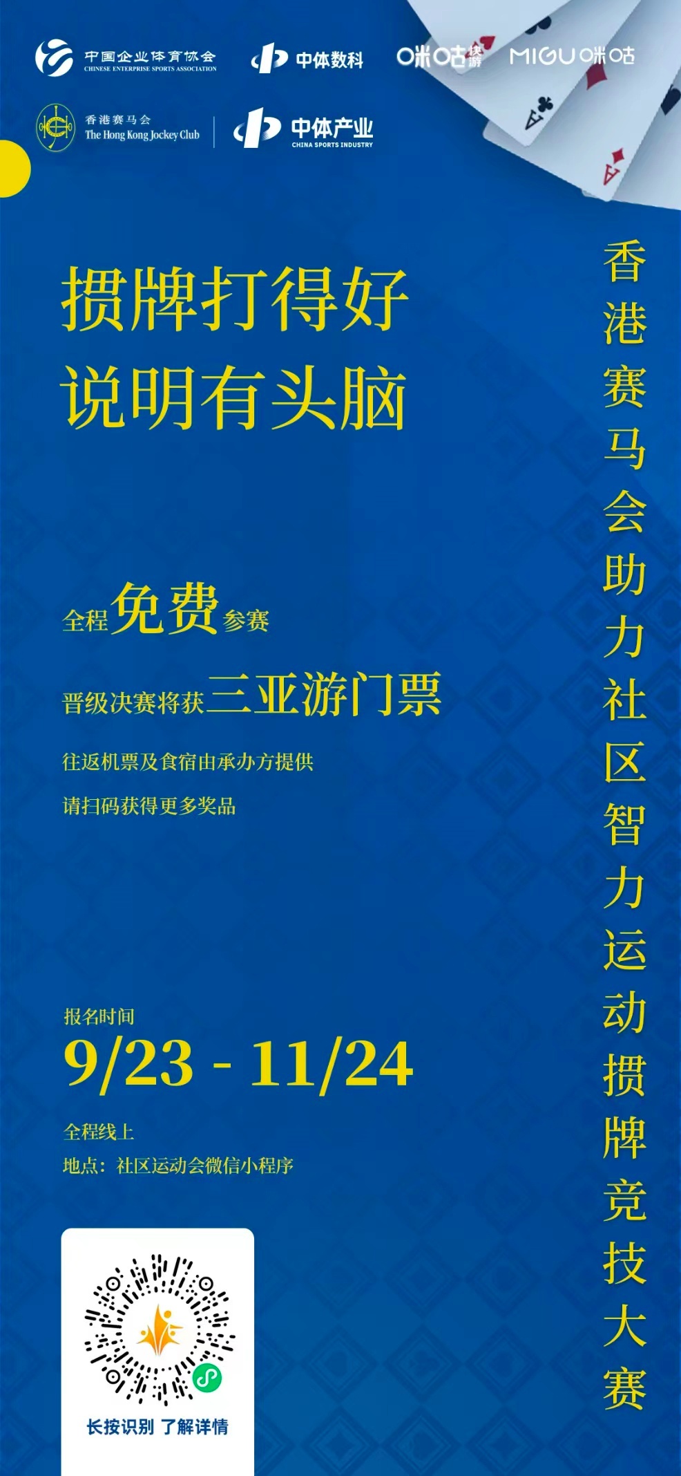 香港马会免费资料大全，探索赛马的奥秘与智慧决策的途径