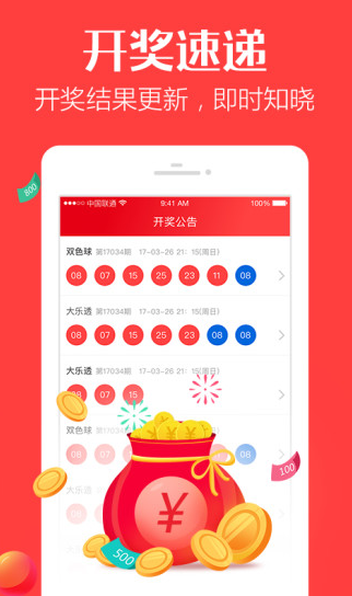 天空彩票与你同行，免费资料大全的探索与发现之旅！天空彩票与你同行免费报码