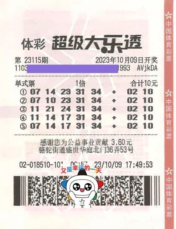 246天天好彩精选资料大全，探索天下彩票的奥秘文章内容如下