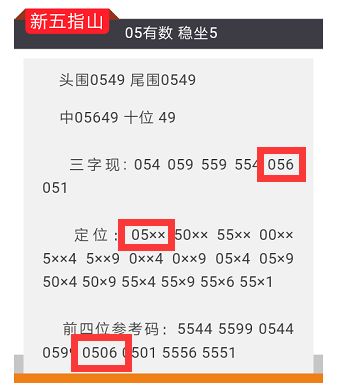 今晚特马号最准确号码