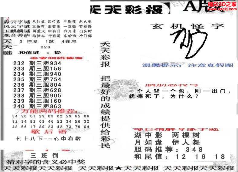 学校简介 第157页