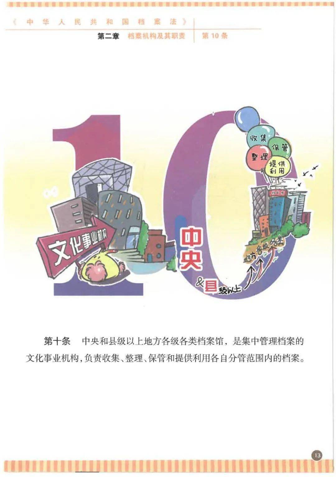 94cc天下彩正版资料大全，探索与解读的旅程9944cc天下彩正版资料大全2024全年资料