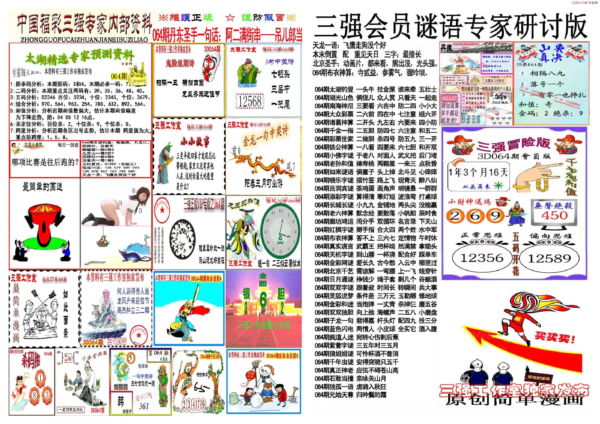 探索108彩色厍图库的彩绘世界—一场视觉盛宴之旅。strong>一、引言118彩色厍图库彩图四不像图片