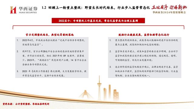 全面开放，迎接知识的春天—关于新版资源的探索与展望2024正版资料全年免费公开