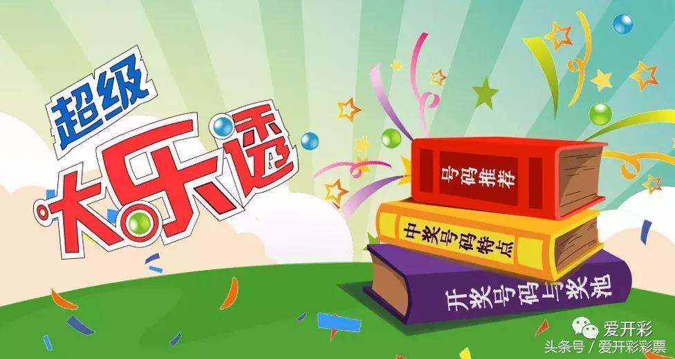 六盒宝典开奖结果今晚揭晓，期待与您共赏幸运时刻！六宝典开奖结果今晚开奖直播现场视频直播