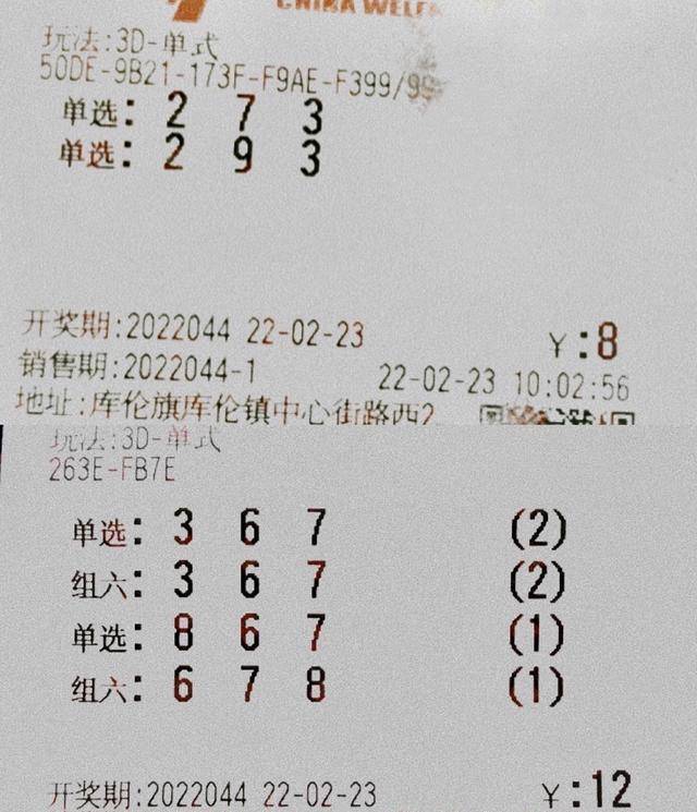 3D试机号今日最新动态与解读分析—助您掌握数字彩之秘籍！3d试机号今天最新,3d试机号金码