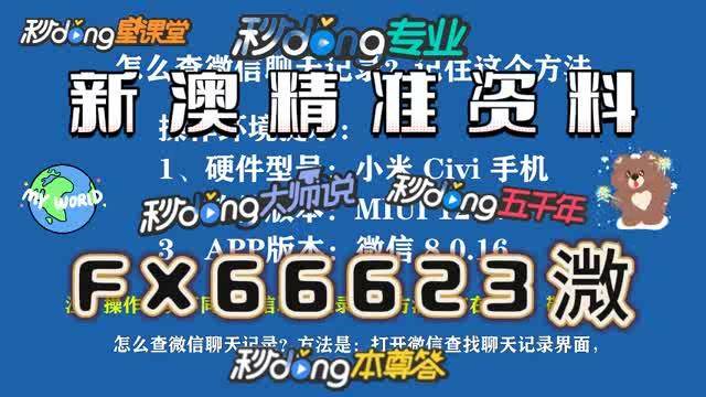 澳门精准资料大全正版资料2021完整下载
