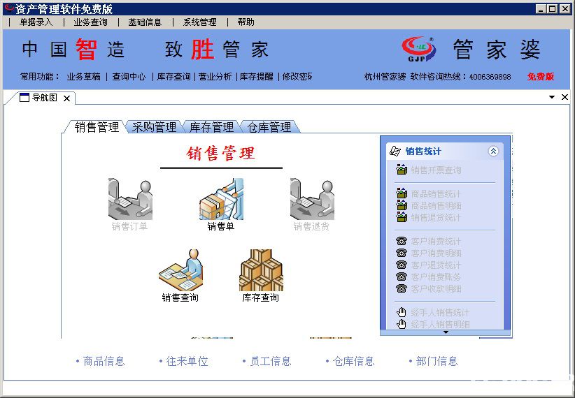 管家婆软件官方网站，企业管理的得力助手与一站式解决方案的门户平台澳门管家婆软件官方网站