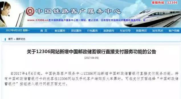 12603网上订票，便捷、高效与安全的出行新选择！从购买到乘车的全流程解析篇12360订票网站