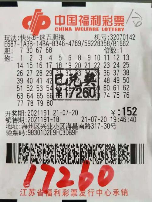 快乐8精准预测，揭秘100%免费的专业分析方法！快乐8精准100%免费预测体育彩票开机号
