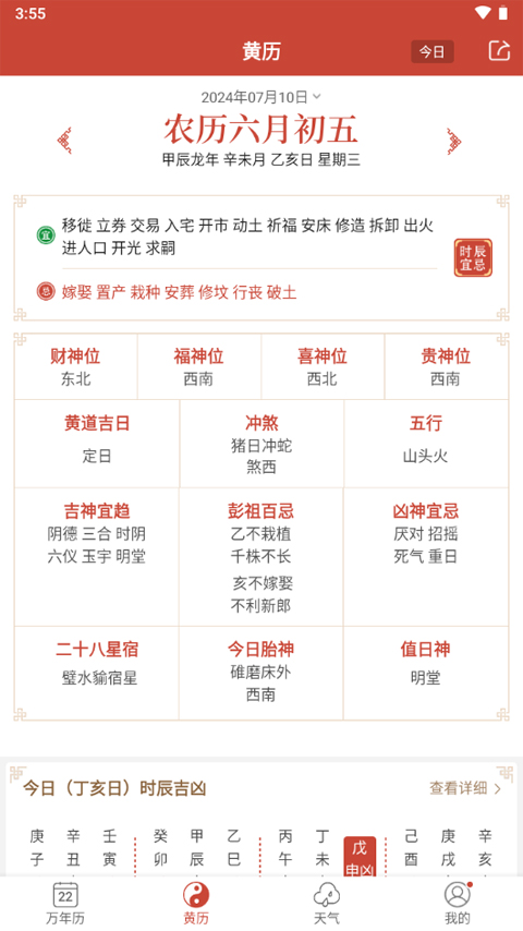 2024年澳彩综合资料大全最新版本下载