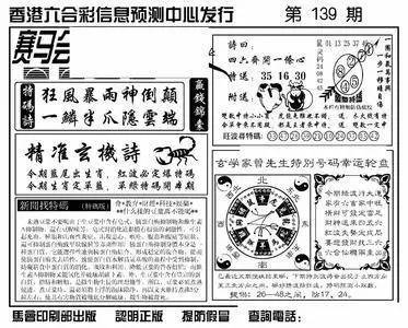 香港6+1、双色球等彩种在中国的普及度较高且深受广大民众喜爱最准澳门六特马资料免费大奖