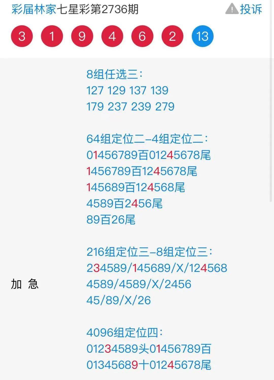 香港信息宝典，最准最快的资料免费获取指南！香港最准最快的资料免费七星图四字词