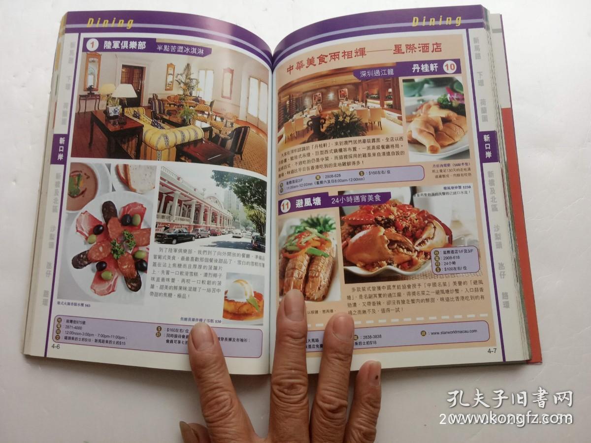 澳门王中王的精准资料，免费公开的全面指南与解析大观园式内容展示！王者之选，掌握在手。澳门王中王资料图库大全