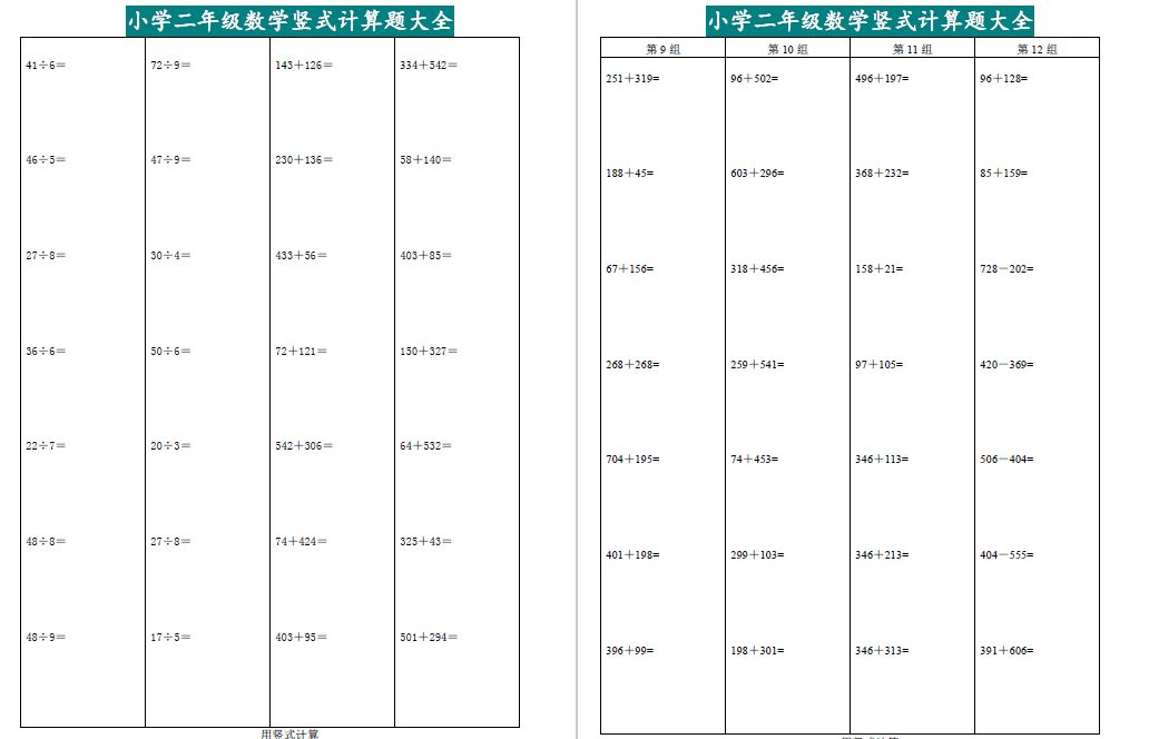文章内容，澳门1877资料大全下载
