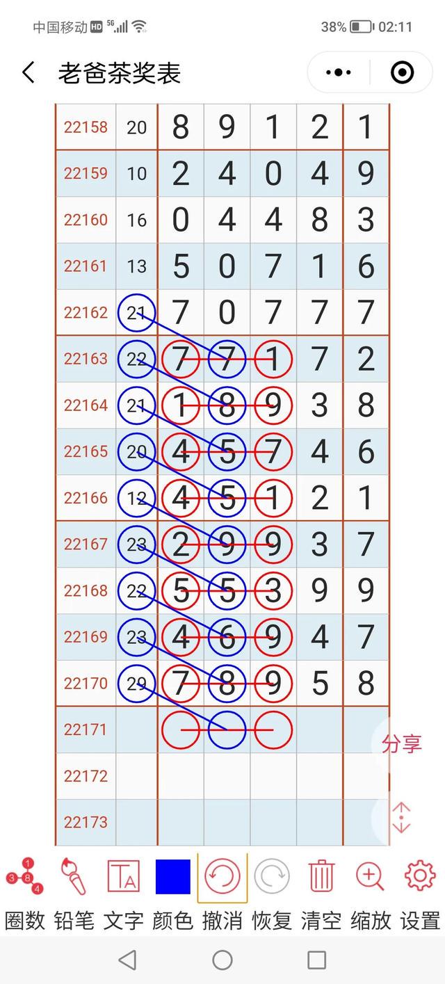 香港全港四肖八码精选资料，解读与探索的旅程香港四肖八码师网